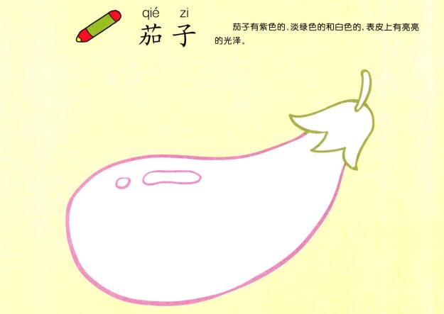 茄子兒童畫