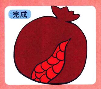 石榴兒童畫畫法步驟04