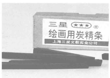 炭精條