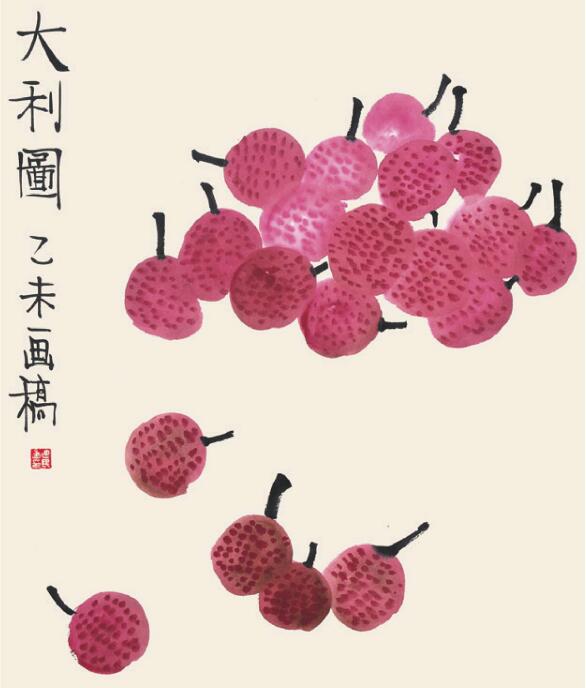 荔枝兒童國(guó)畫