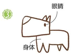 院子里的狗簡筆畫畫法步驟03