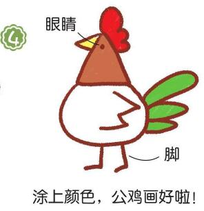 公雞簡筆畫
