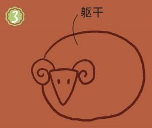 草地上的綿羊簡(jiǎn)筆畫畫法步驟03
