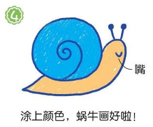 蝸牛簡筆畫