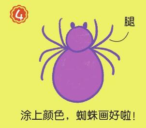 蜘蛛簡筆畫