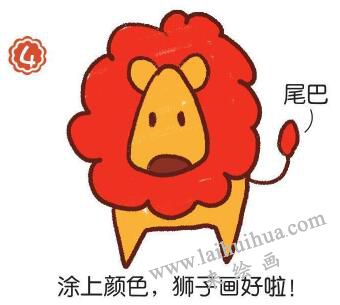 獅子簡(jiǎn)筆畫