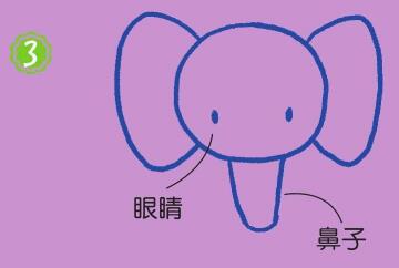 草原上的大象簡(jiǎn)筆畫畫法步驟03