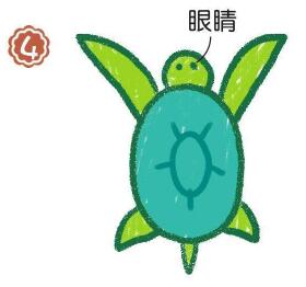 海龜簡筆畫