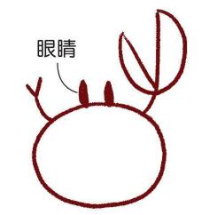海邊的招潮蟹簡筆畫畫法步驟04