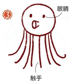 海里的章魚簡筆畫畫法步驟03
