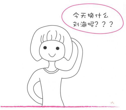 人物劉海簡筆畫