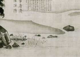 宋代李唐《清溪漁隱圖》賞析