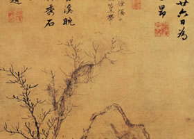 趙孟頫《疏林秀石圖》賞析