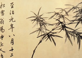 趙氏一門三竹圖