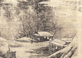 唐代王維《雪溪圖》賞析