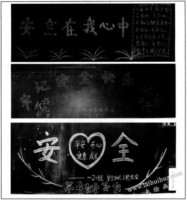 班會布置，簡筆畫
