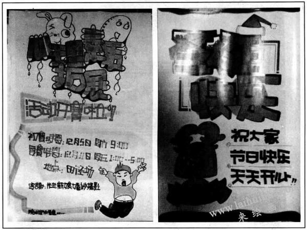 海報設(shè)計，簡筆畫