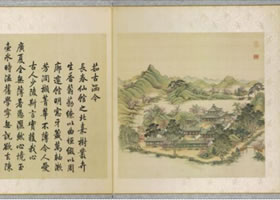圓明園《茹古涵今》圖