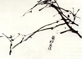 國畫菊枝畫法