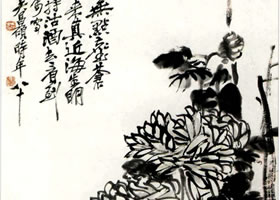 吳昌碩菊花作品