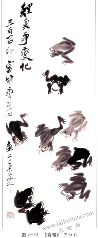 青蛙的國畫畫法步驟02