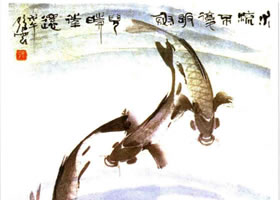 鯉魚的國畫畫法