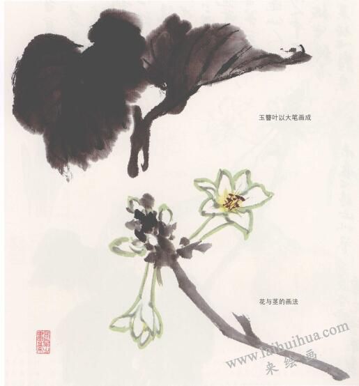 玉簪花國(guó)畫畫法
