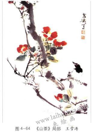 《山茶》局部，王雪濤