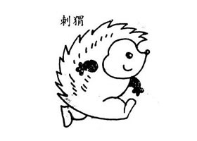 刺猬簡筆畫作品