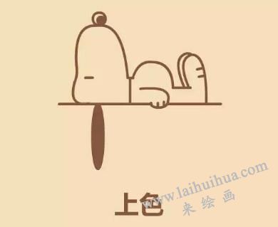 史努比簡筆畫畫法步驟09