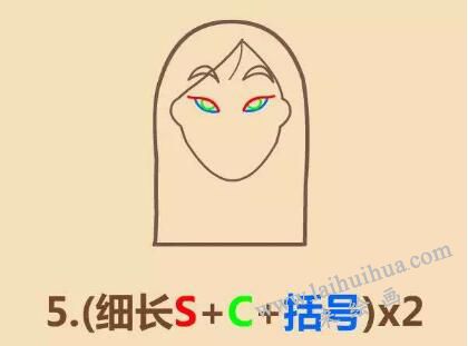 花木蘭簡筆畫畫法步驟05