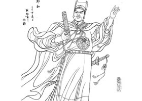鄭和白描圖