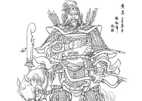 黃忠白描圖片
