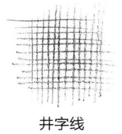 井字線