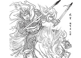 趙云白描圖片