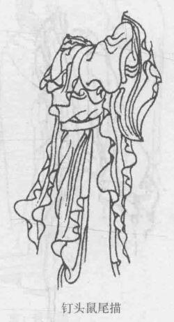 釘頭鼠尾描，十八描圖例