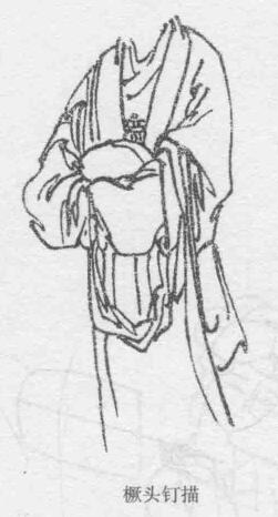 橛頭釘描，十八描圖例