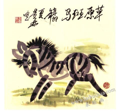 斑馬兒童國(guó)畫畫法步驟05