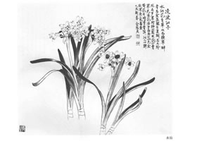 俞致貞白描水仙作品圖片