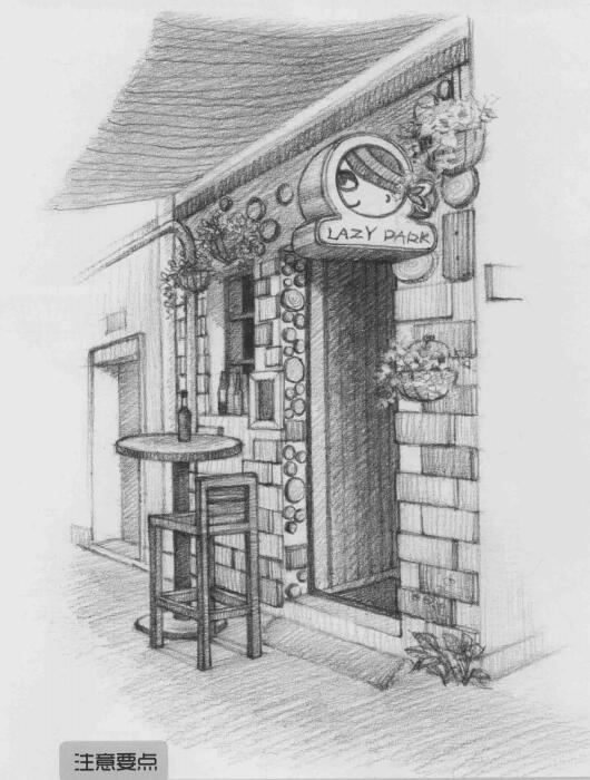 街角小店素描畫法