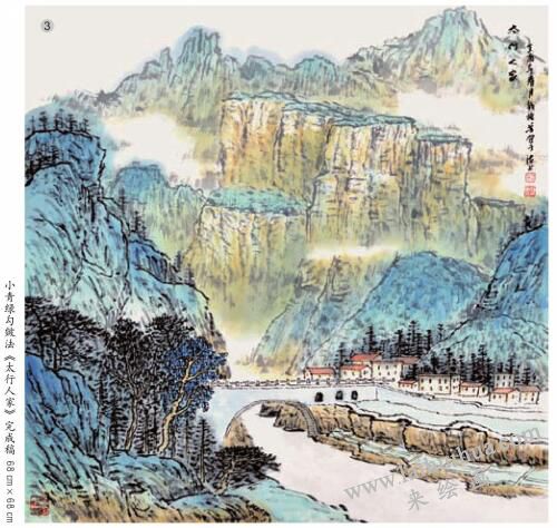 小青綠薄染法創(chuàng)作《太行人家》步驟03