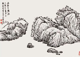 山石的技法與解析