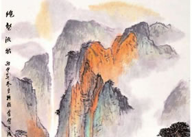 水墨曙青重彩畫法
