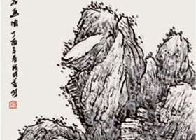 水墨山水畫山石的畫法