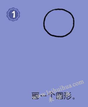 科學(xué)家簡筆畫畫法步驟01