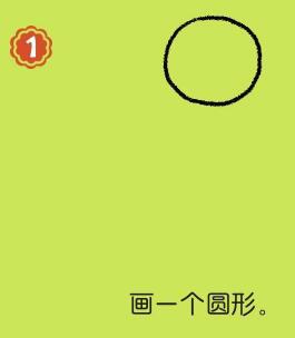 老師簡筆畫畫法步驟01