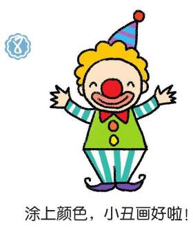 小丑簡筆畫畫法步驟08