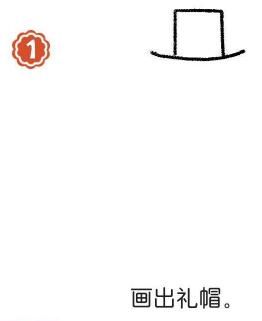 魔術(shù)師簡(jiǎn)筆畫(huà)畫(huà)法步驟01