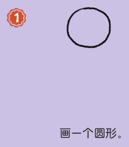 秘書簡(jiǎn)筆畫畫法步驟01