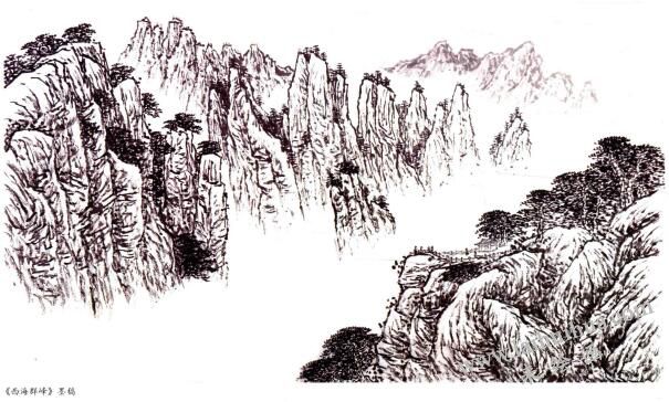 西海群峰，山水畫墨稿